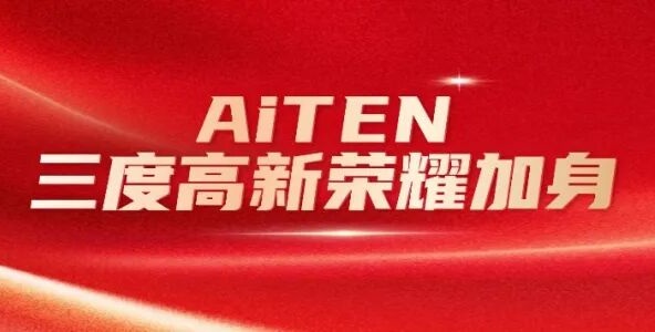 喜报丨jinnianhui金年会三度高新荣耀加身，创新之路步履不停！